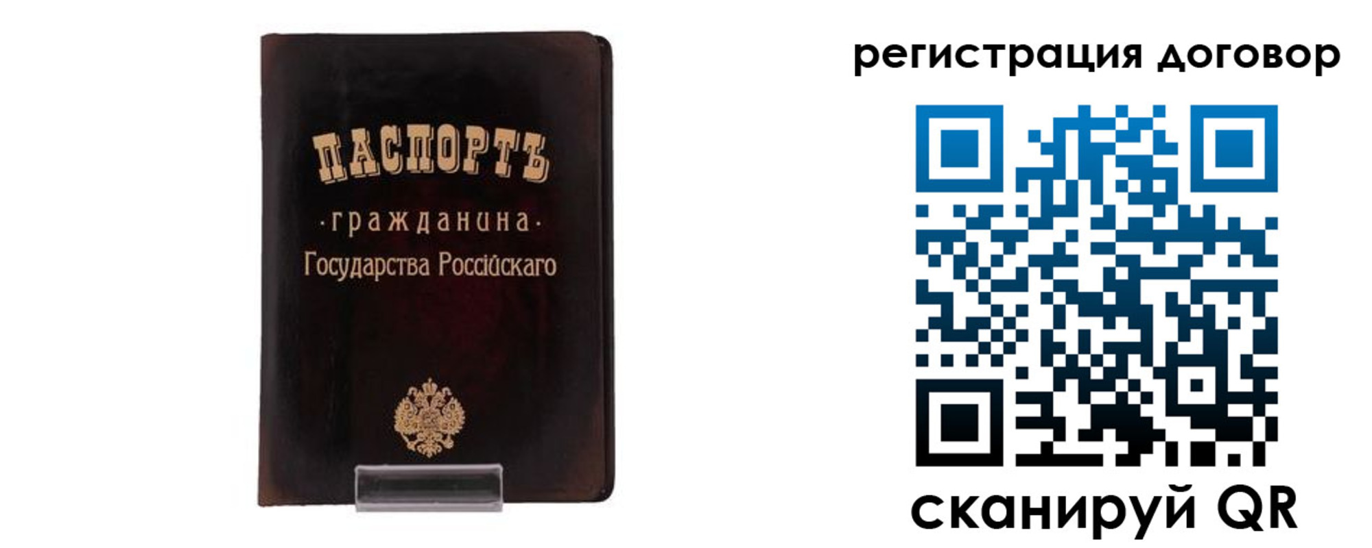 прописка ребенка в Видном