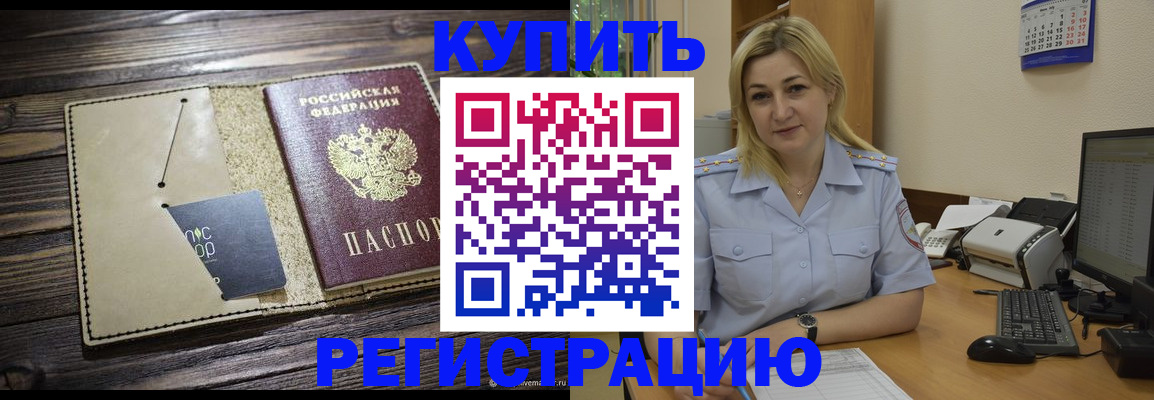 пропишу в квартире в Видном